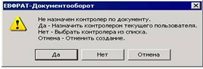 Назначение контролера