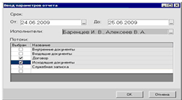 Окно выбора формата отчета